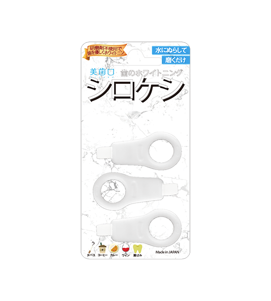 シロケシ ※3個入り